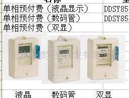 【雙顯IC卡電表,水表防盜扣、電表防盜鋁封,英文版電表(圖)】?jī)r(jià)格_廠家_圖片