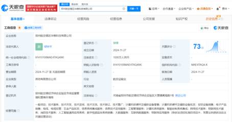 大華股份成立華傲科技，加碼AI通用應(yīng)用系統(tǒng)與信息技術(shù)咨詢服務(wù)